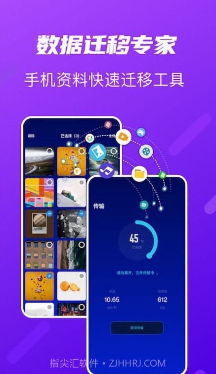 快传搬家截图1