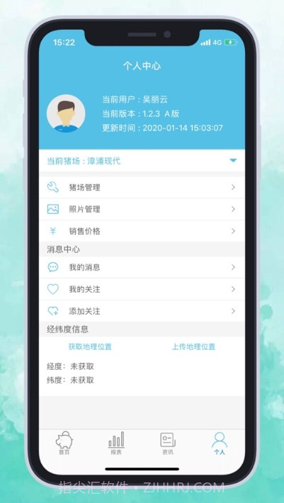 艾牧云平台截图2