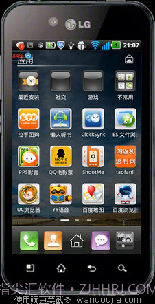 南通返利网截图1