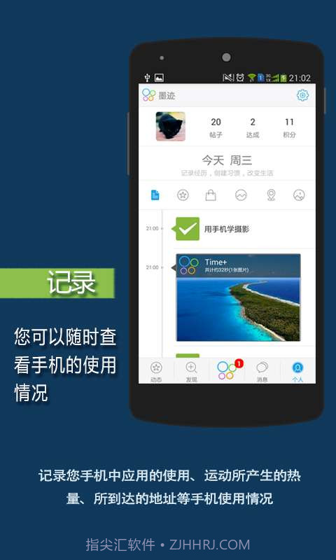 time+截图3 time+截图3
