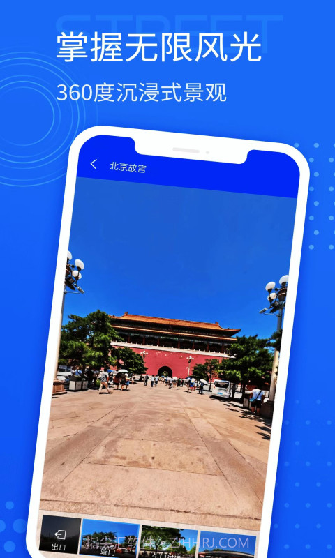 星链北斗导航截图1