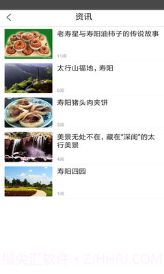 寿阳手机台截图3 寿阳手机台截图3