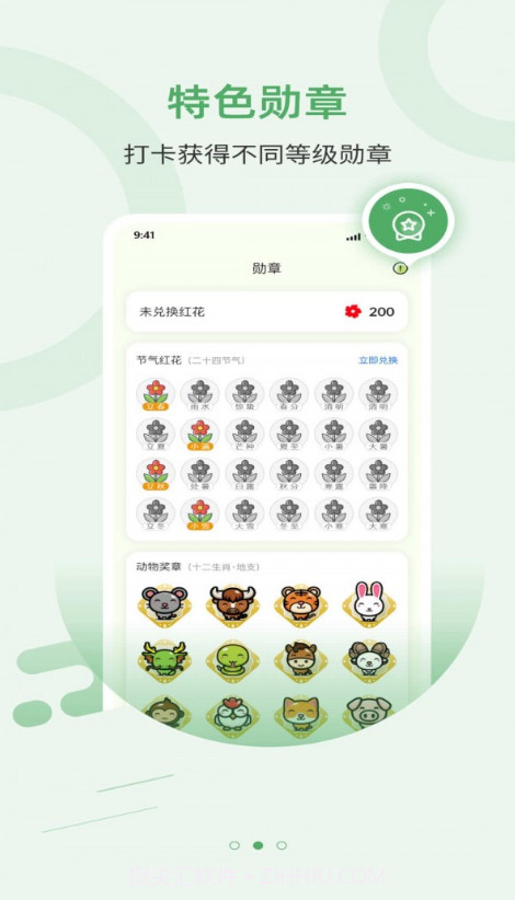 陪伴花园免费版截图2