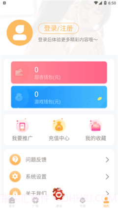 甜杏视频最新版截图2 甜杏视频最新版截图2