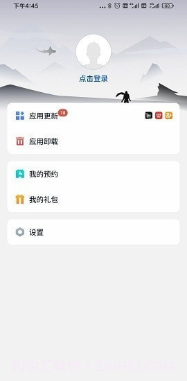 黑鲨应用市场截图2 黑鲨应用市场截图2