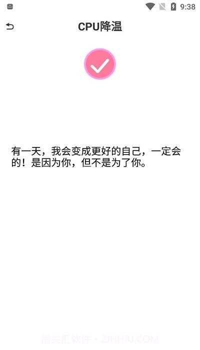 一键速净清理截图3 一键速净清理截图3