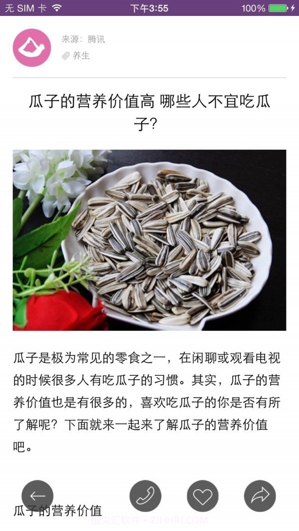 寻药通截图3 寻药通截图3