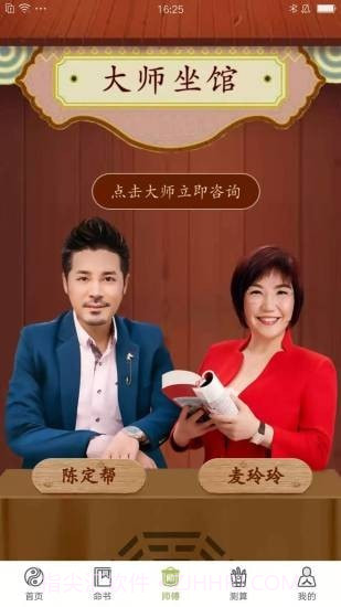 孔明在线截图4 孔明在线截图4