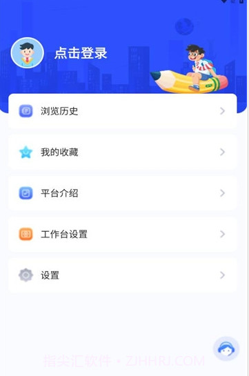 微校随申学截图3 微校随申学截图3