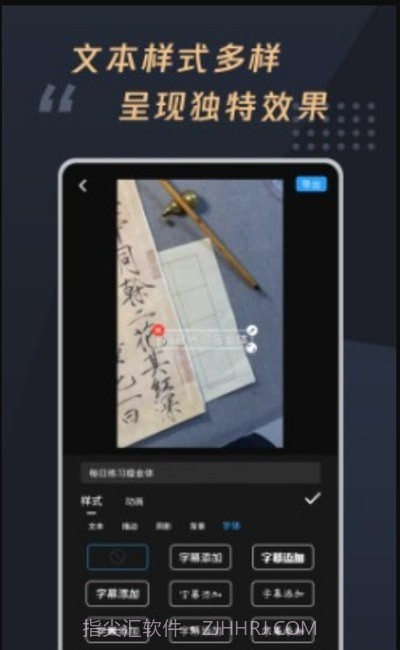 视频加字幕大师截图1 视频加字幕大师截图1