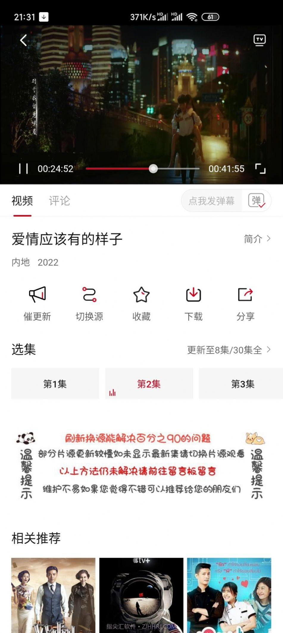 追剧眼影视大全截图1 追剧眼影视大全截图1
