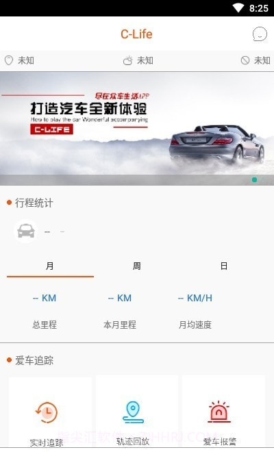 众车生活截图2 众车生活截图2