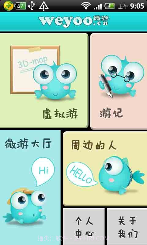 微游手机导游截图1 微游手机导游截图1