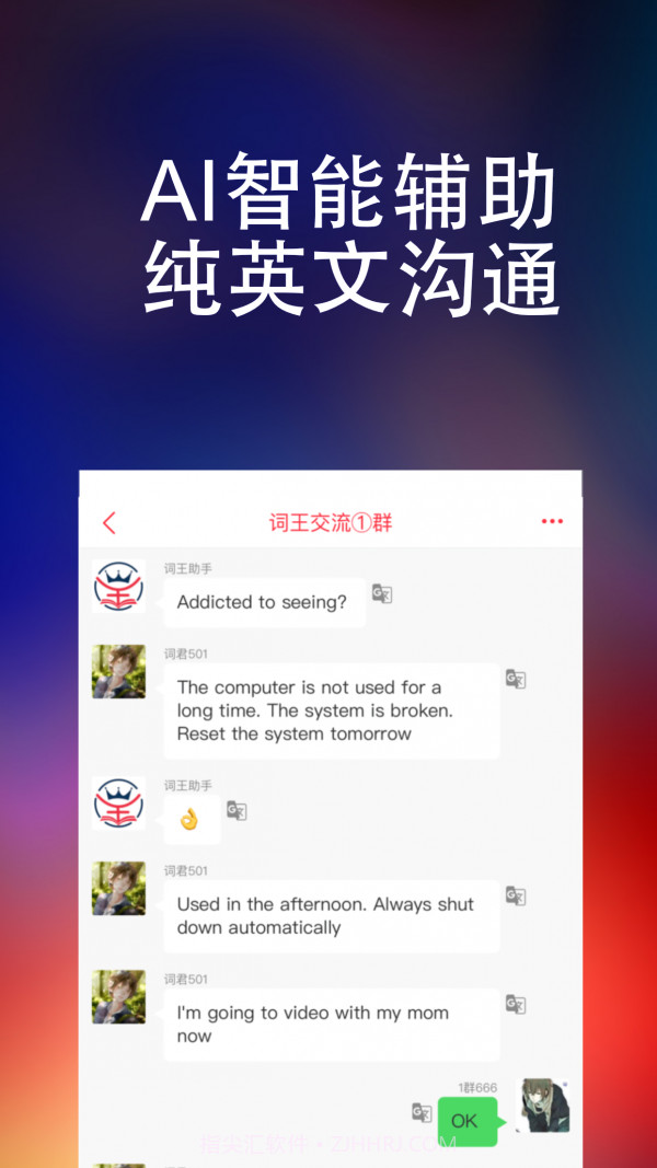 万词王截图2