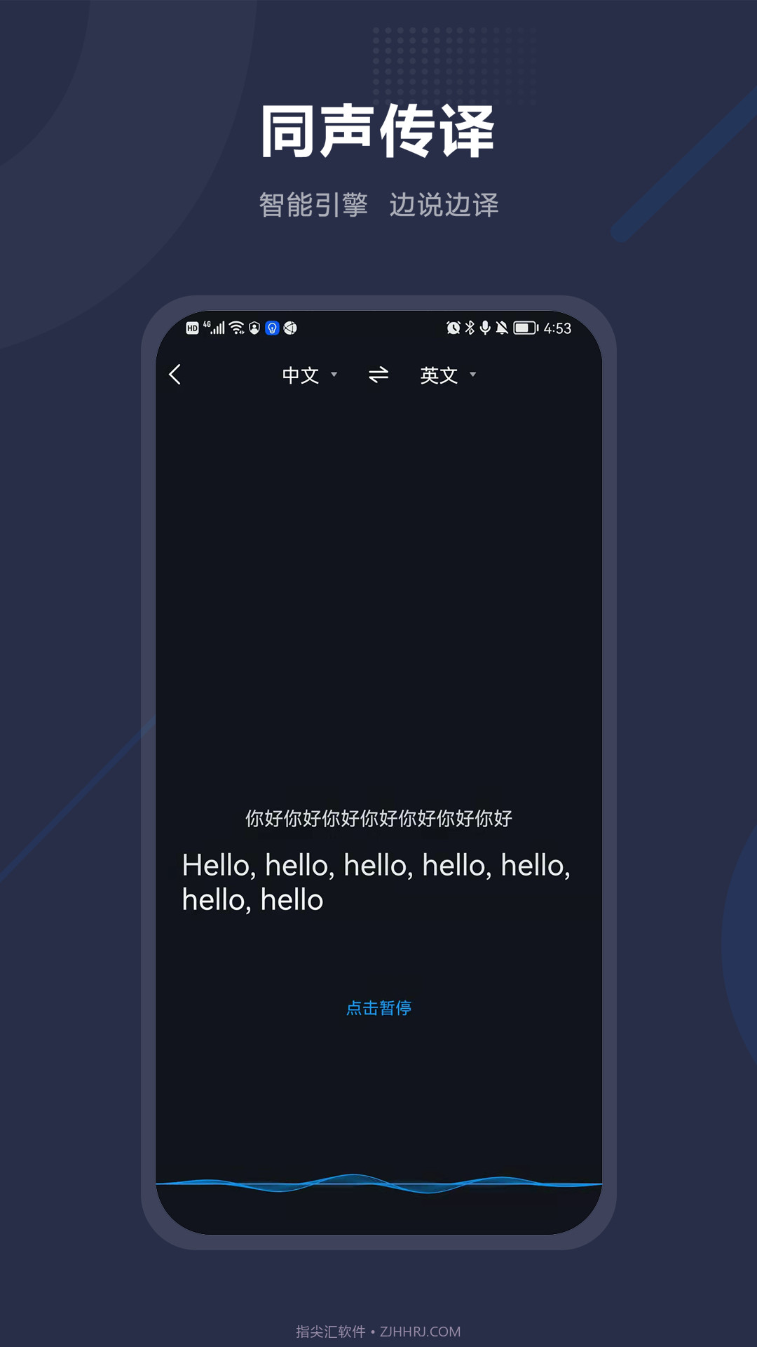 同声翻译助手截图4