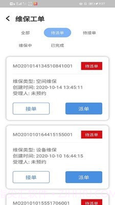 航港蓝天物业截图2 航港蓝天物业截图2