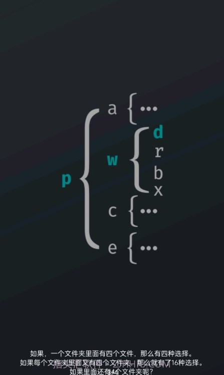 文件迷宫截图2 文件迷宫截图2