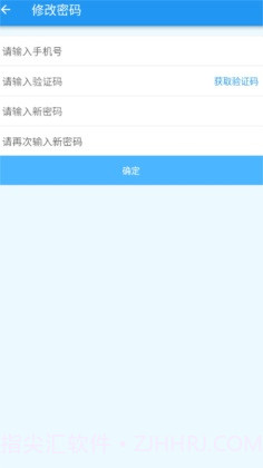 会课学生端截图1 会课学生端截图1