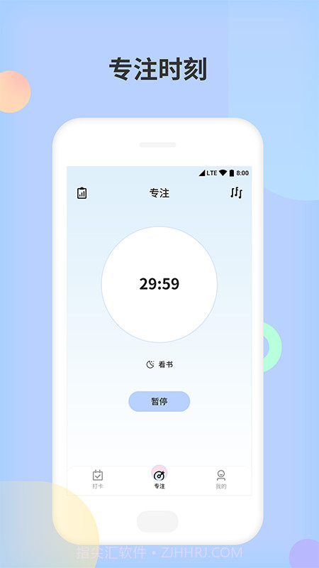 小习惯天天打卡截图2