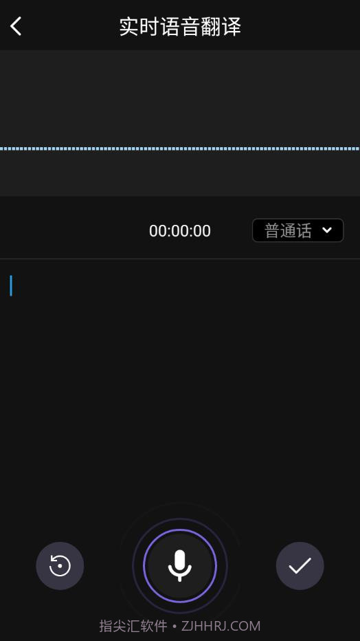 AI语音翻译截图2 AI语音翻译截图2