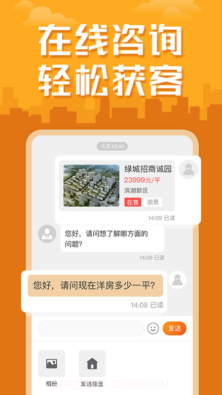 新安卖房截图1 新安卖房截图1