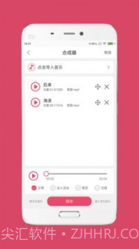音乐剪辑大师专业版截图3 音乐剪辑大师专业版截图3