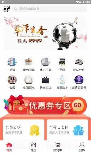 umall商城截图3 umall商城截图3