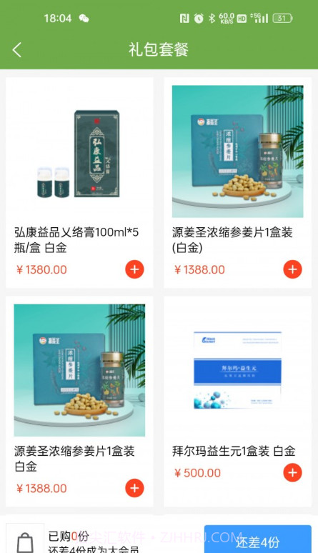 九区健康平台截图3 九区健康平台截图3