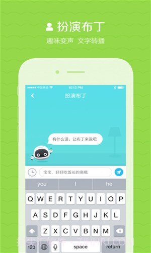 布丁S截图3 布丁S截图3