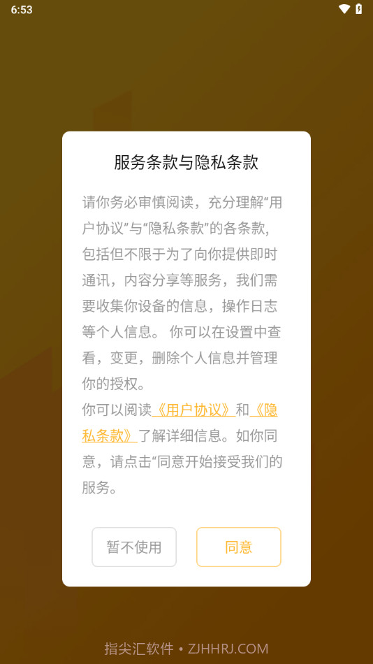 点石商户版截图3 点石商户版截图3