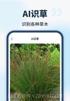 手机AI智能助手截图3 手机AI智能助手截图3