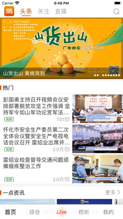 甜甜的怀化截图2 甜甜的怀化截图2