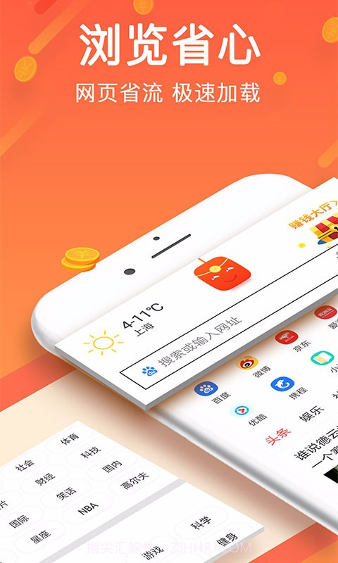 全能浏览器APP软件截图4