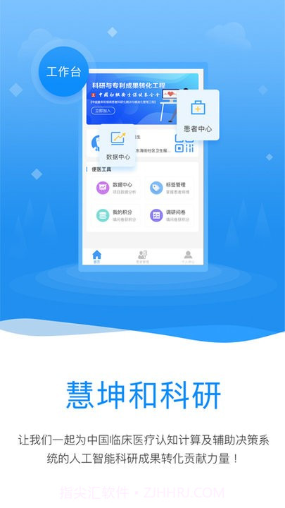 临床科研截图4