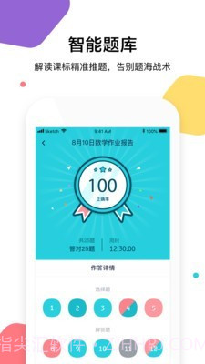 三人行学生截图3 三人行学生截图3