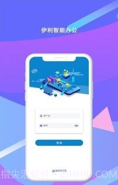 伊利资产管理系统截图3