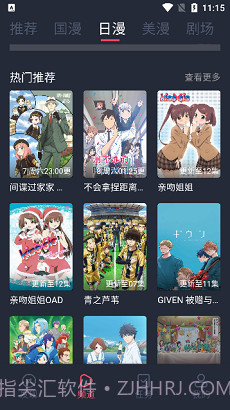 clicli动漫网截图3