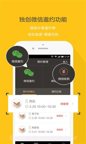 纹身大咖截图1 纹身大咖截图1