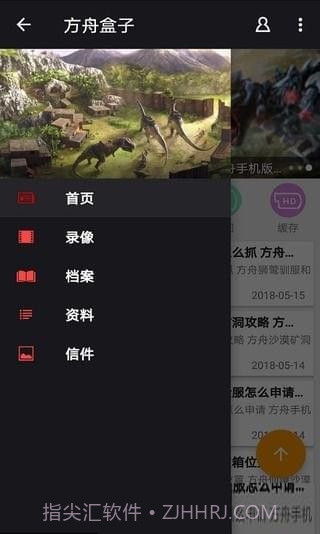 方舟生存进化攻略app截图1