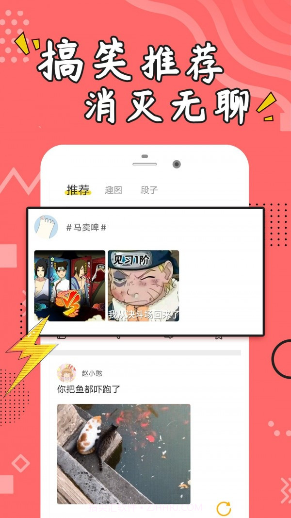 每日经典段子截图1