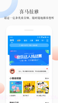 小青ai音箱截图2
