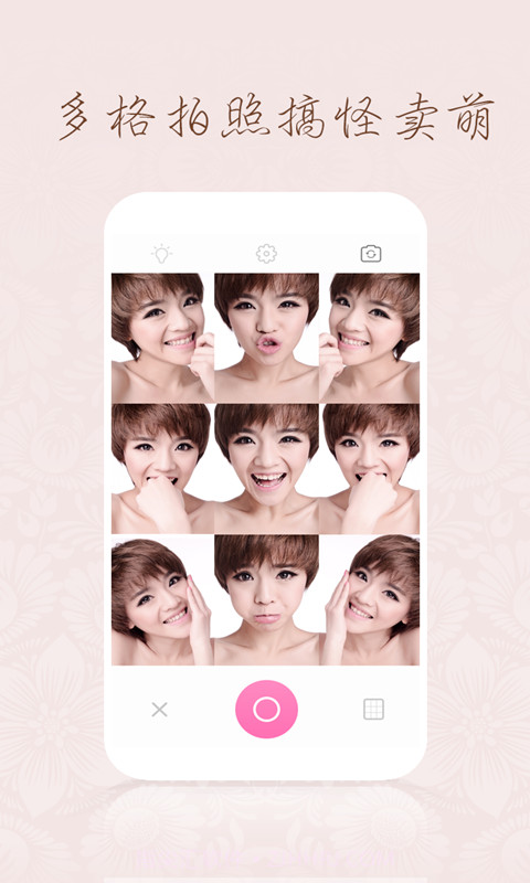 百度魔拍截图3 百度魔拍截图3