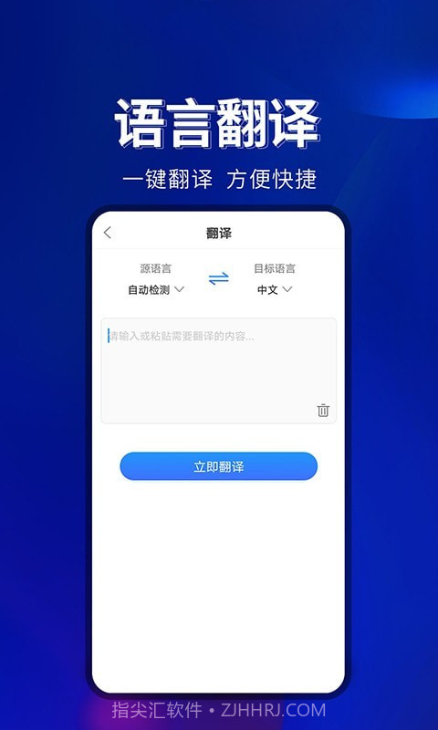 百宝工具箱截图2 百宝工具箱截图2