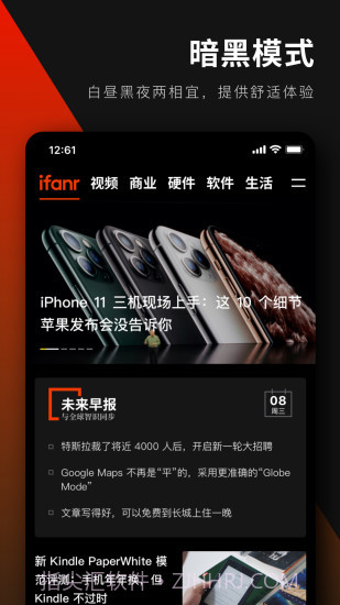 爱范儿截图1 爱范儿截图1