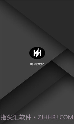 电闪文化截图2