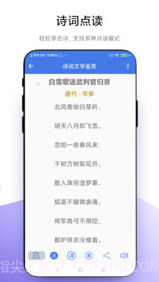智能点读板截图2 智能点读板截图2
