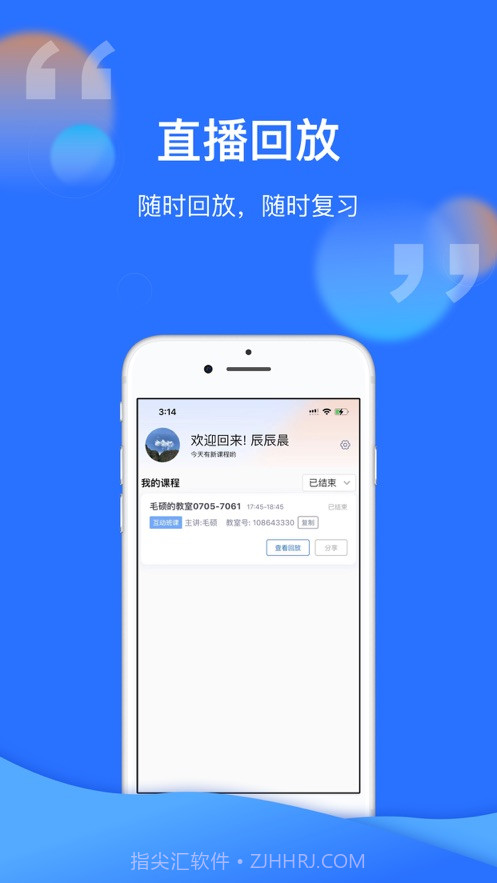 腾讯云课堂截图1 腾讯云课堂截图1