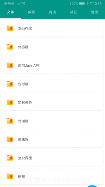 autojs强制更新截图3 autojs强制更新截图3