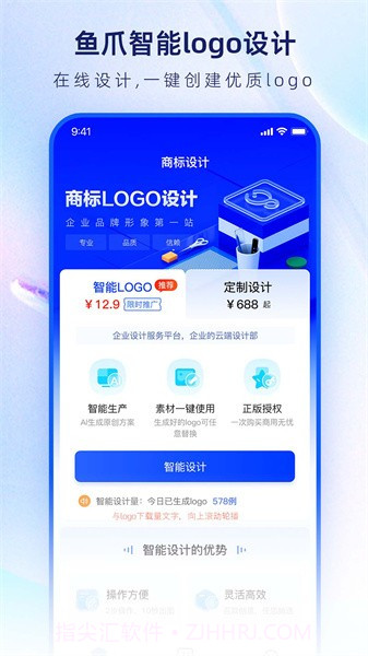 鱼爪logo设计生成器截图1 鱼爪logo设计生成器截图1