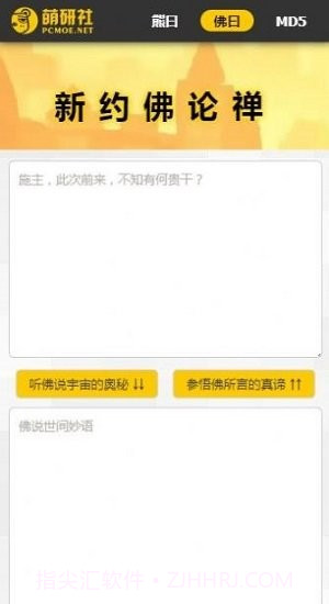 与熊论道在线翻译截图2 与熊论道在线翻译截图2